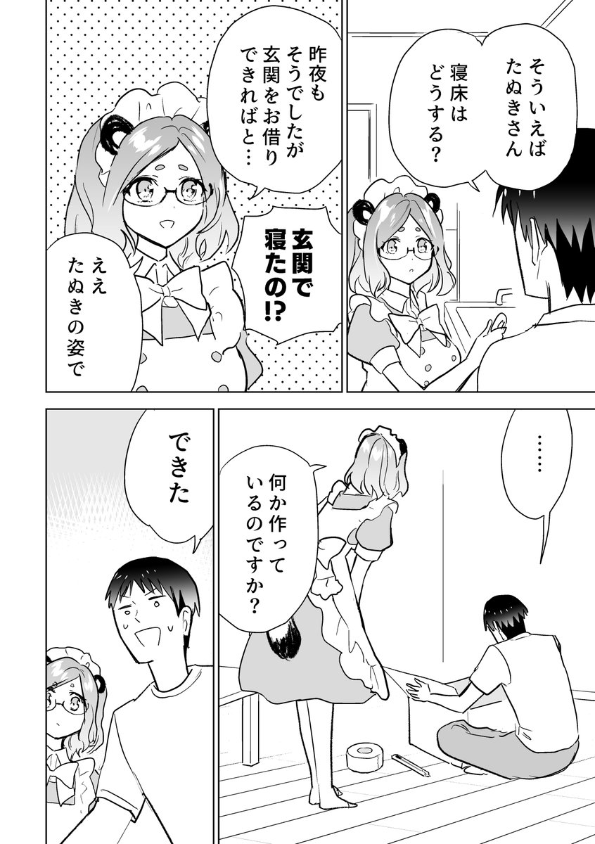 たぬきメイド漫画の続き

(3/4) 