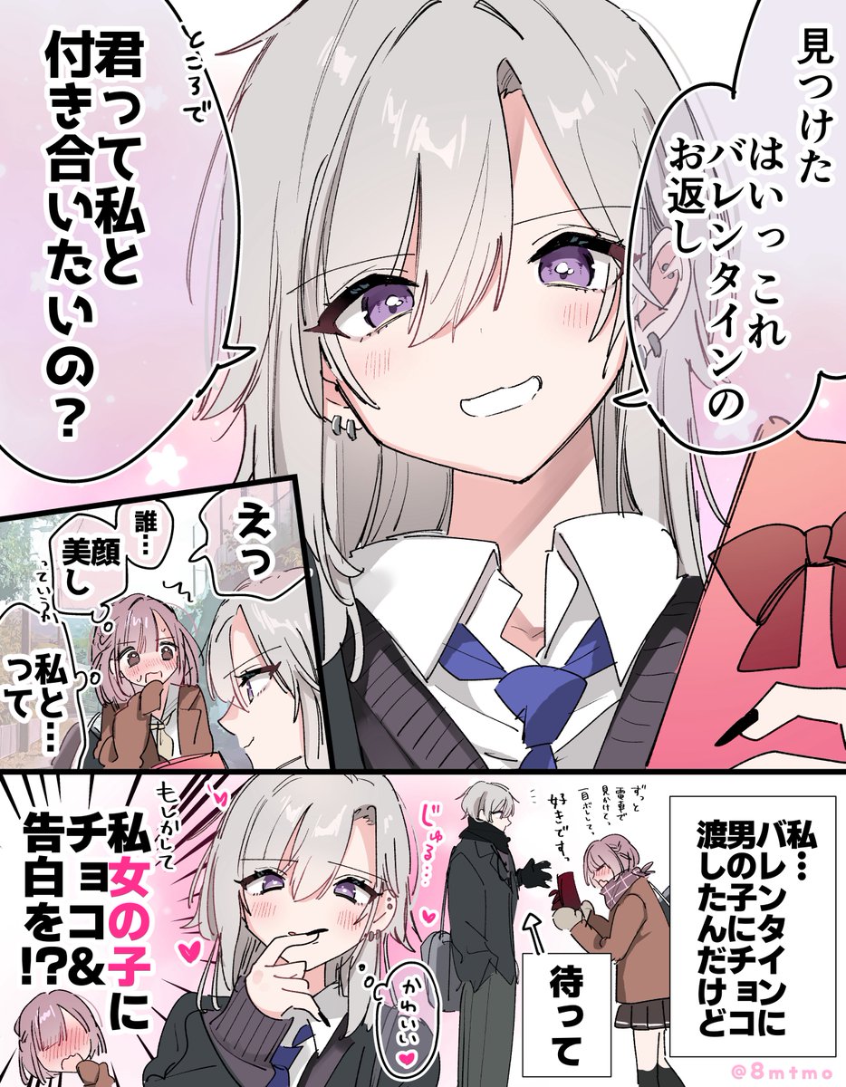 新しい扉  #創作百合
