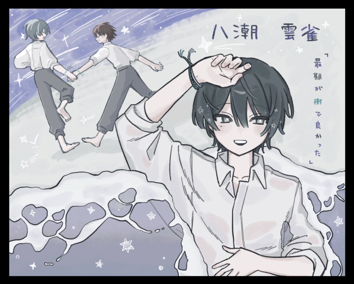 【星の海の向こうへ】
オーナーしてました！