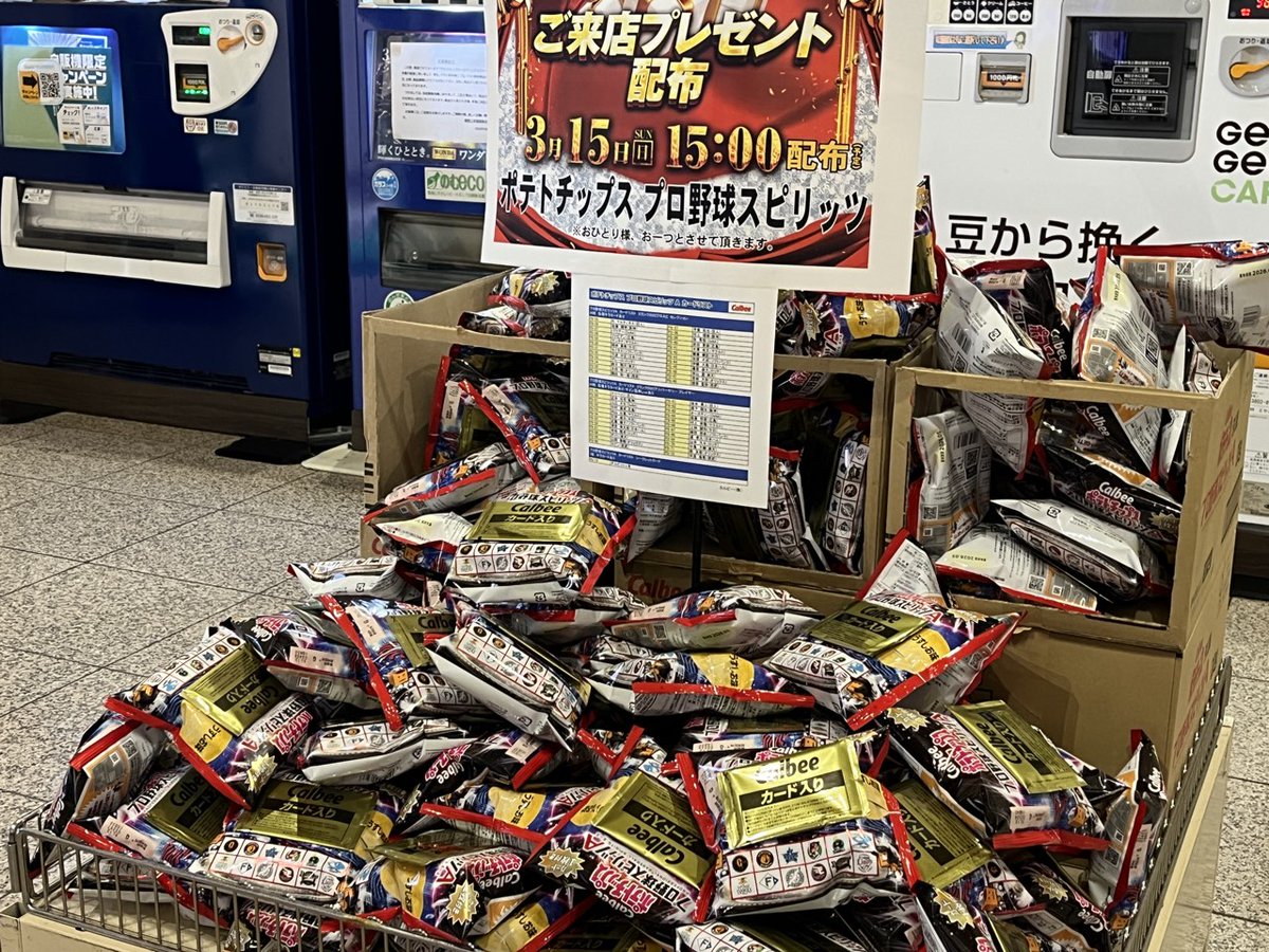 ダイナム富山南店since2006.11.29 tweet media