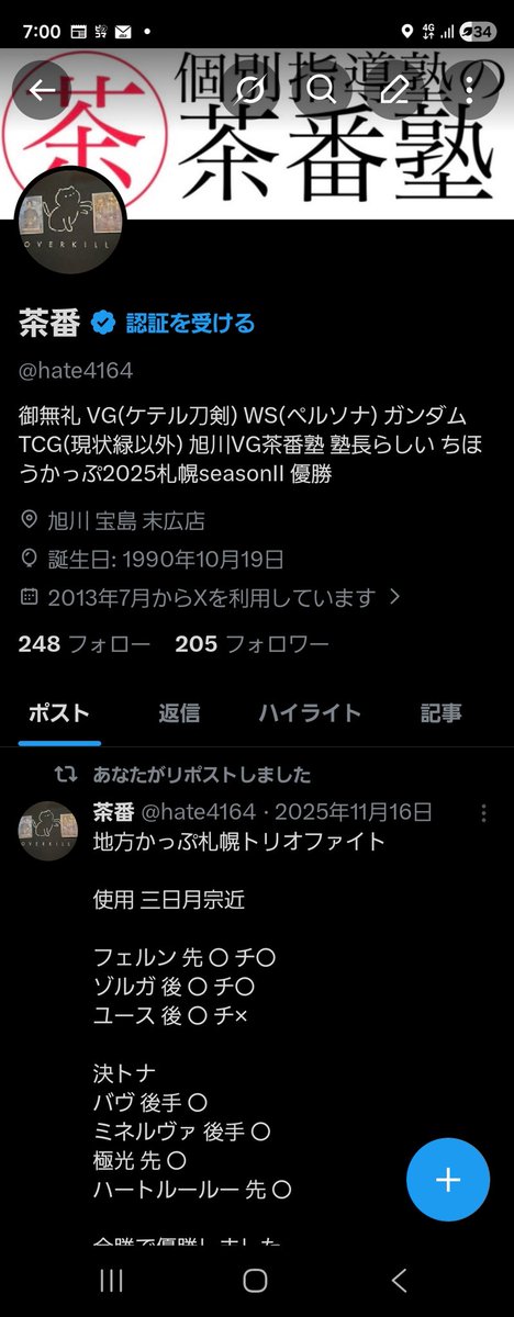 もらったからヘッダーにしといた