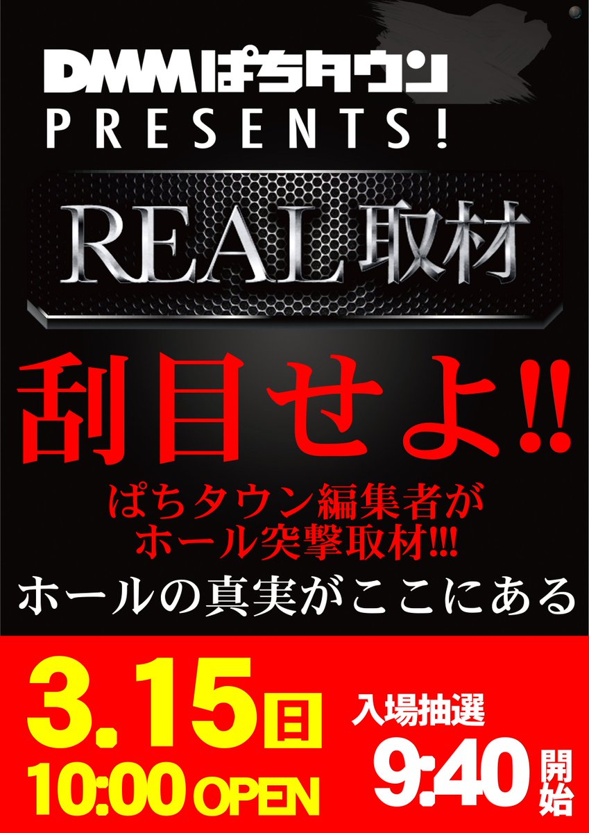 ダイナム群馬藤岡店 tweet media