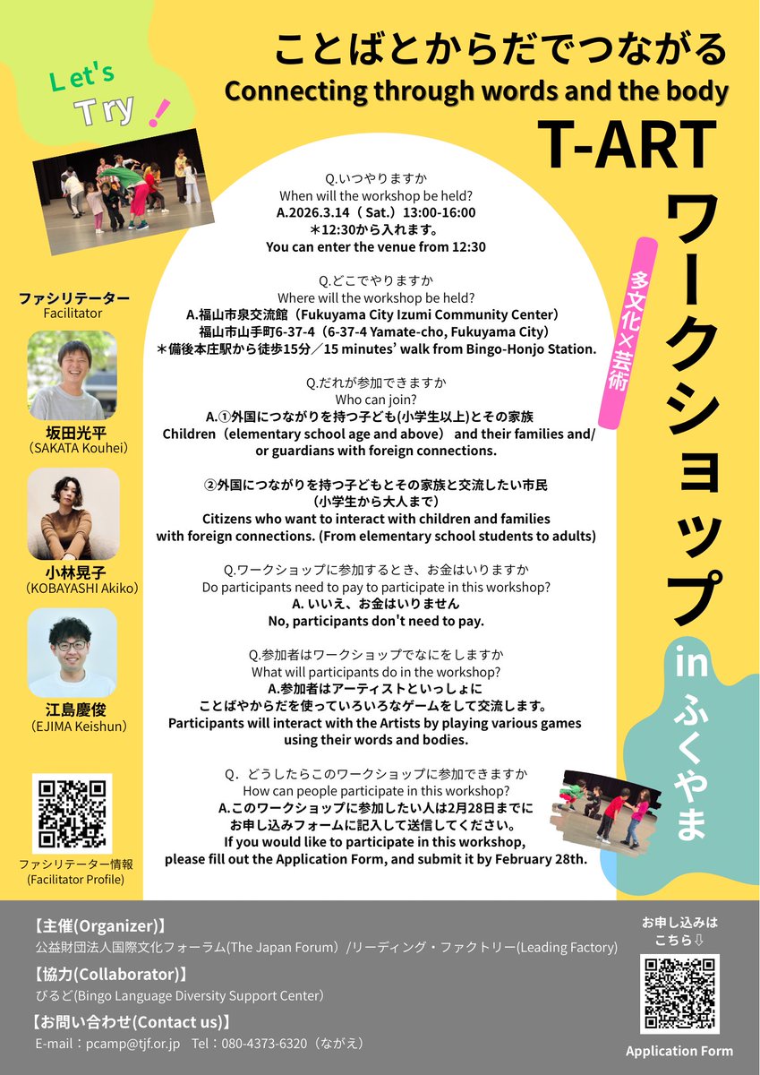 本日、こちらのワークショップ終了いたしました。
5歳から50代まで、韓国、アメリカ、フィリピン、インドネシア、中国と様々なルーツを持つ方が参加くださいました。
皆様ありがとうございました！