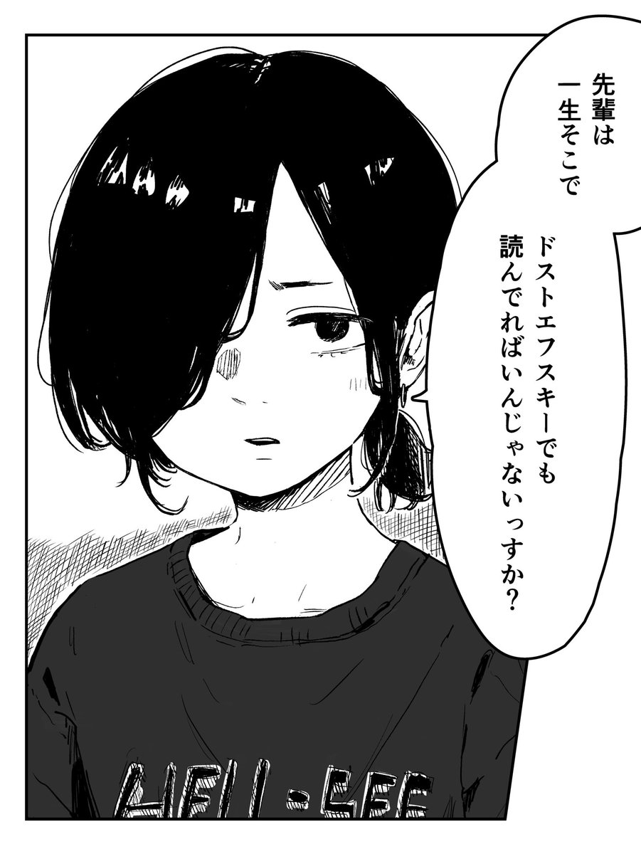 大学のメカクレ後輩