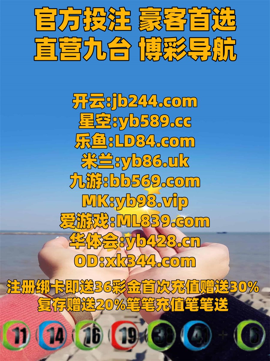 #金鱼满堂|#雷竞技|#365网址|#金玉满堂|#幸运7 tweet media