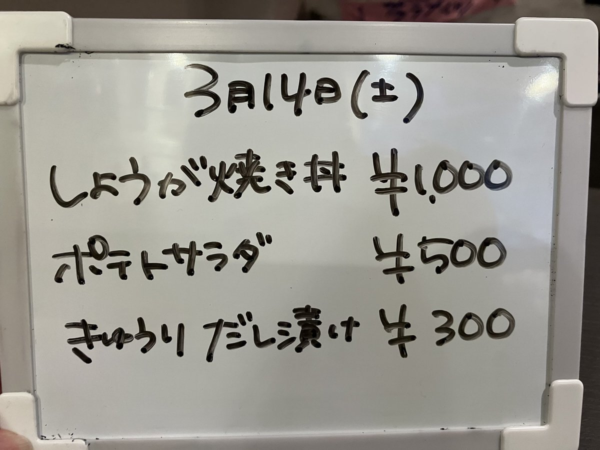 ors_ls's tweet photo. 本日19時より1人番です！
#おりさ飯 はしょうが焼き丼、ポテトサラダ、きゅうりの昆布だし漬けです🍴
本日は最高位戦A1リーグを流しております🀄️
皆様のご来店お待ちしてます🙇🏻‍♀️ https://t.co/o3Q6NPmzv4