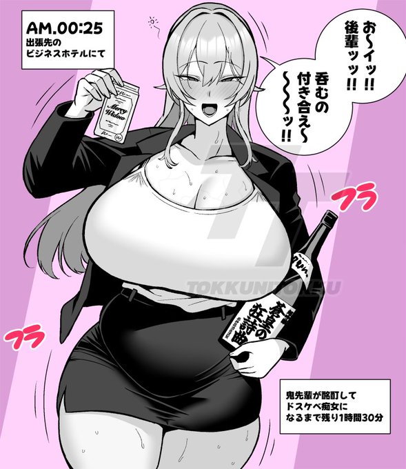 先輩は酔うと凄いらしい