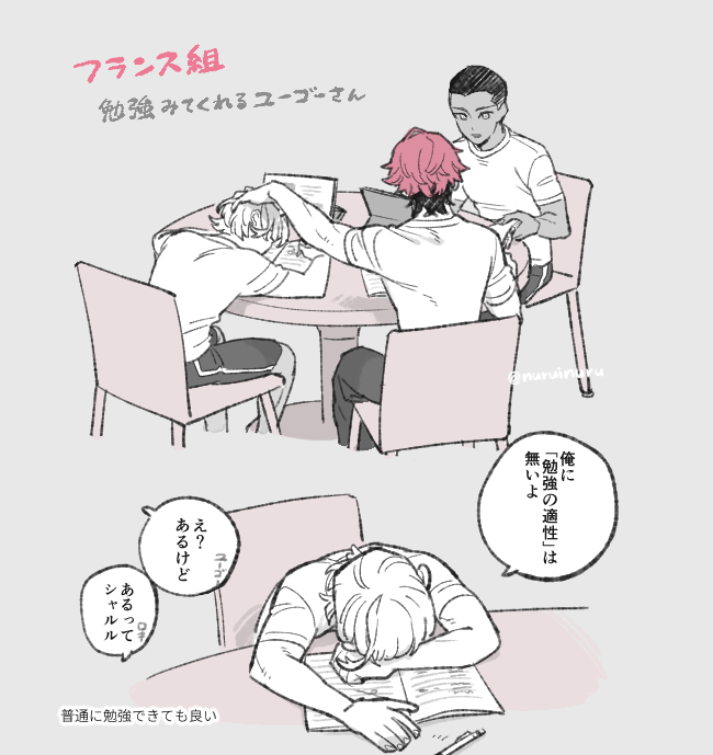 339話観てちょっと思ったんですが⚙️さん、もしかして🇫🇷組のお兄さんポジなんですか…? 