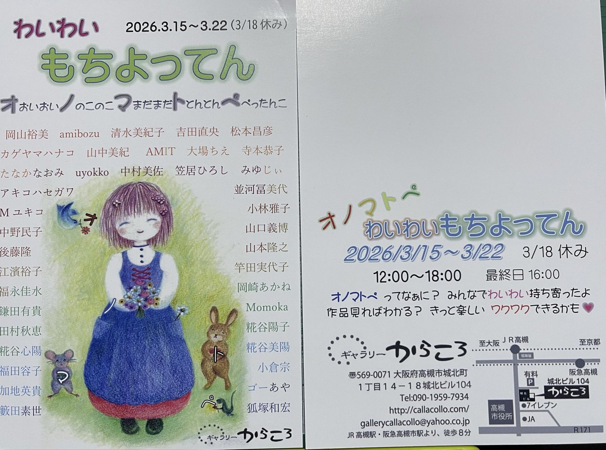 笠居ひろし tweet media