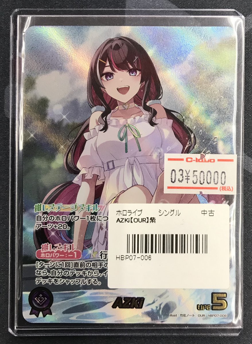 ホロライブカードゲーム AZKi HR ホロカ | Shop at Mercari from Japan