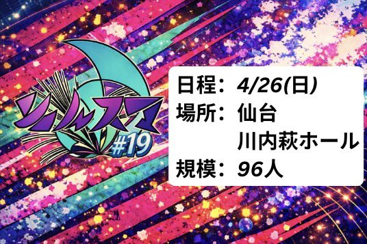 【とんスマ】東北大学スマブラSPコミュニティ tweet media