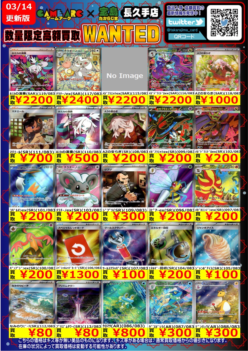 830 【にゃーーん】購入ページ ⭐️数量限定高価買取中!! #ポケカ ✨✨ニンジャスピナー✨✨ 価格変更