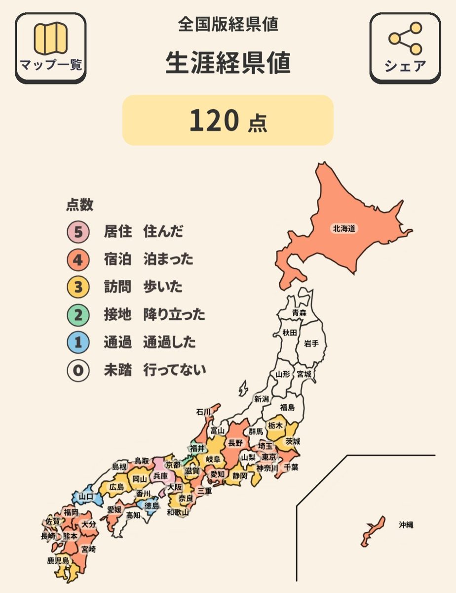 今年中に東北攻めたい。
でも北海道も行きたい。
どうなることやら。