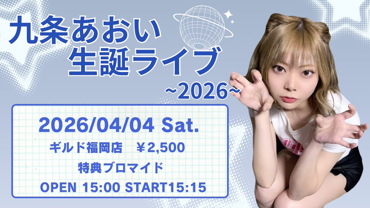 GUILDOLL【ギルドール】2026.2.24天下一武道館出演 tweet media