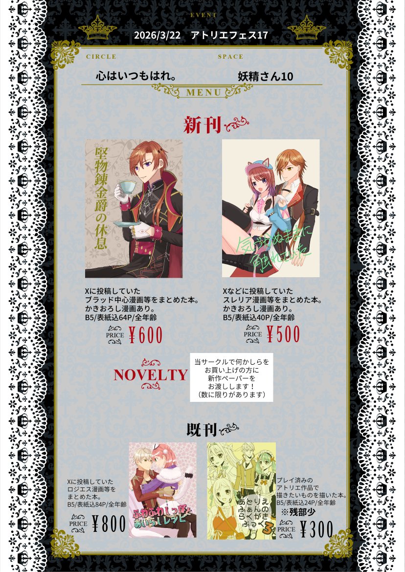 あめあられ。 tweet media