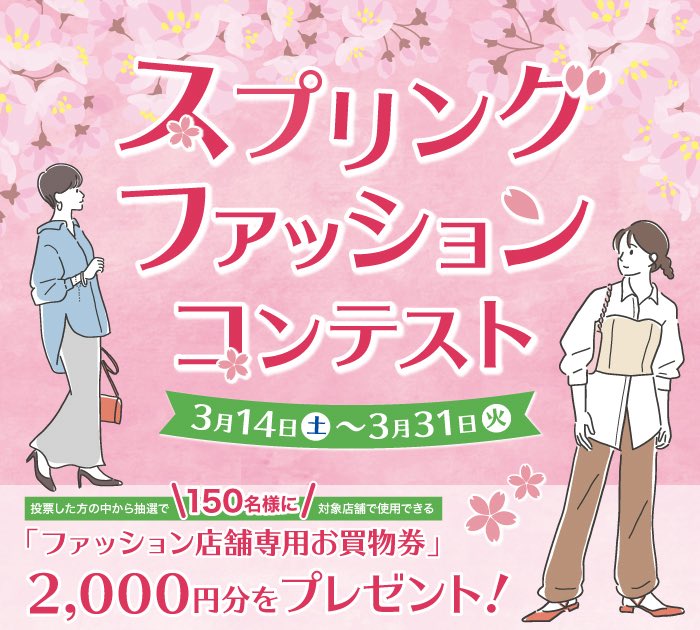 フォレオ大津一里山 tweet media