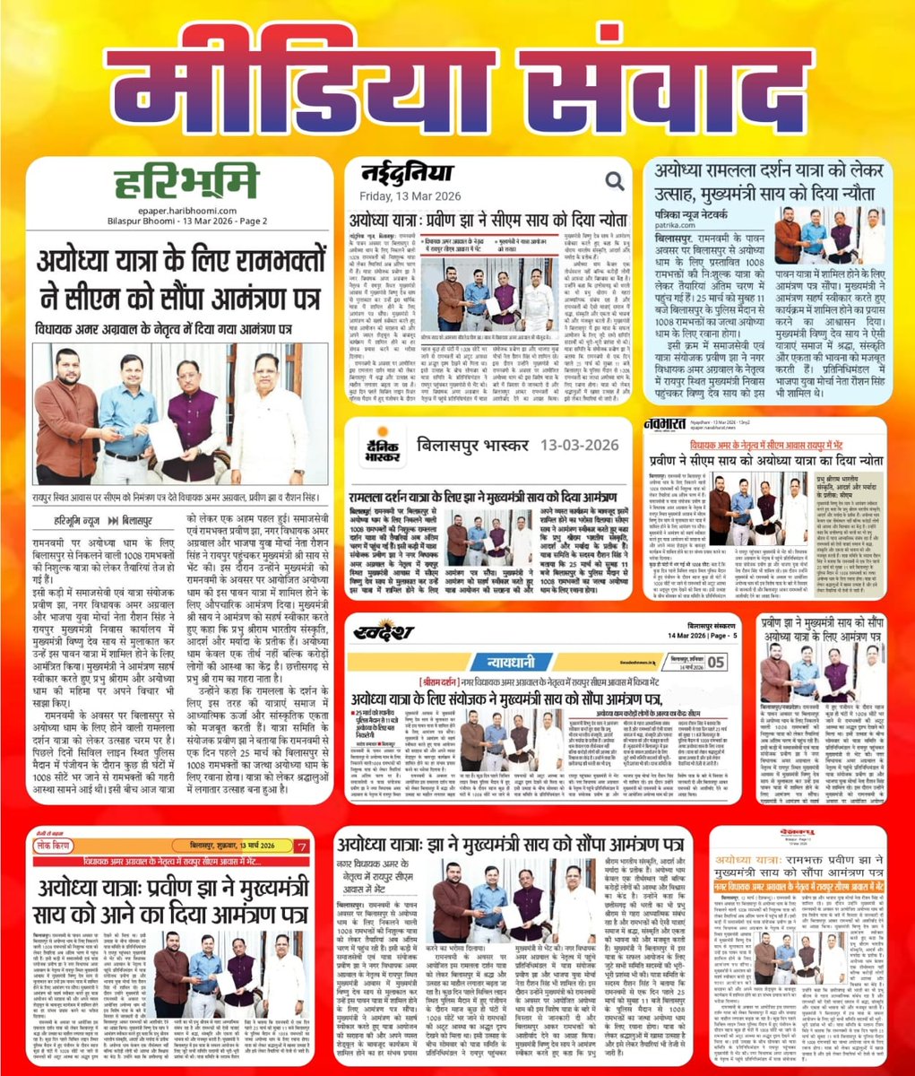 मीडिया संवाद बिलासपुर

<a href="/BJP4CGState/">BJP Chhattisgarh</a> <a href="/amaragrawalBJP/">Amar Agrawal</a> <a href="/ChhattisgarhCMO/">CMO Chhattisgarh</a> <a href="/vishnudsai/">Vishnu Deo Sai</a>