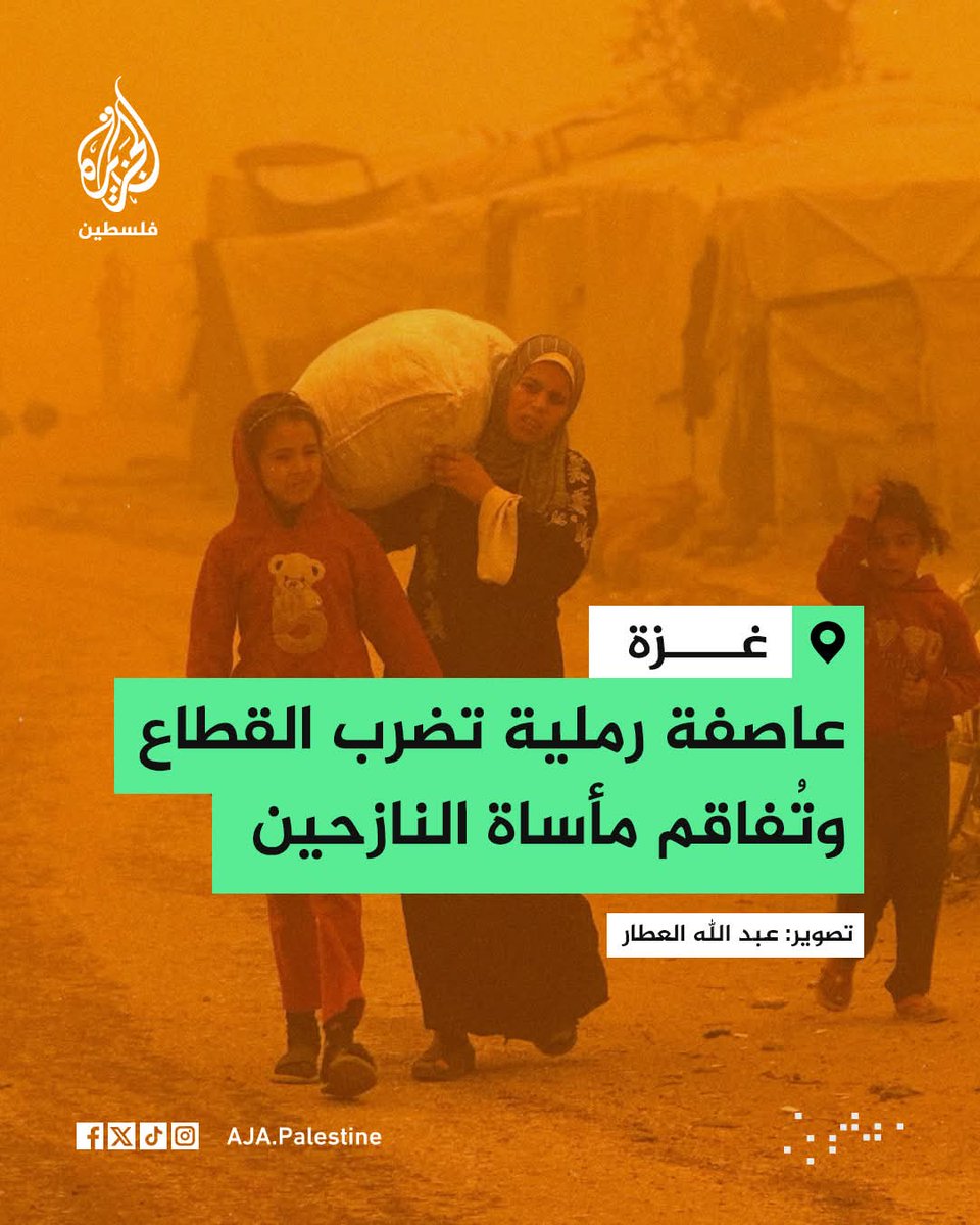 numanmazlan's tweet photo. Gaza dilanda ribut pasir dahsyat. https://t.co/ZkKjUbuFZg