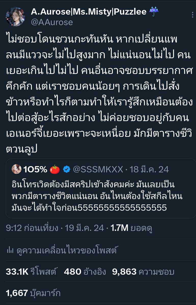 งงมาก รวมพลคนอินโทรเวิร์ดเหรอ55555555
