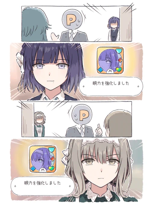 どうして…! 
