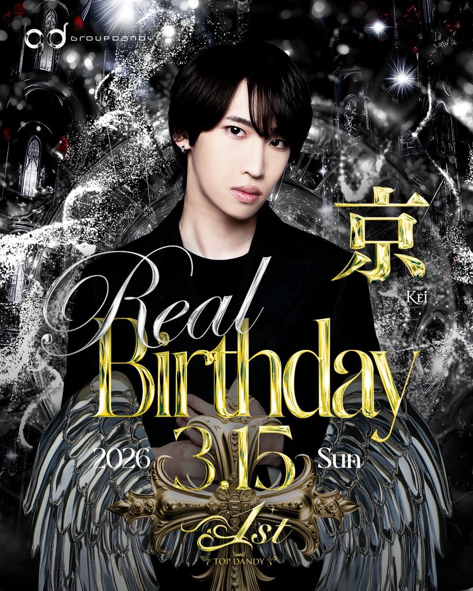 TOPDANDY1st's tweet photo. 2026.03.15.Sun..‼️
REAL BIRTHDAY㊗️🎉
════════════
紅月 仁〜Jin Akatsuki ✨
▶︎Instagram
https://t.co/uGIKhT6lUc

京〜Kei ✨
▶︎Instagram
https://t.co/QfjXUORCId

皆様の沢山のお祝い🎉
心からお待ちしております✨

最高の瞬間を共に🥂✨

Congratulations🎊✨ https://t.co/7JEF7y4aMC