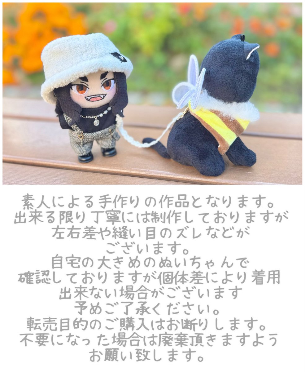 ☘️お品書き☘️

3/20 HARU COMIC CITY 35
TOKYO罹破維武 南3 と01b

ちみけも、オビツ11サイズと10.12cmぬい用のお洋服を持って行きます❣️
購入制限は同色不可2点まで、並び直し可能予定です🥰
※とある猫ちゃんのみ1点まで。
列がなければ試着も可能ですのでお気軽にお立ち寄り下さい✨