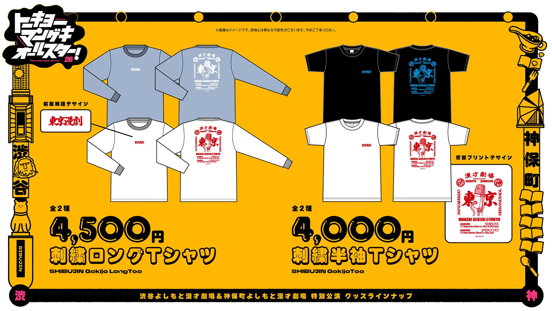 渋谷よしもと漫才劇場【公式】 on X: 