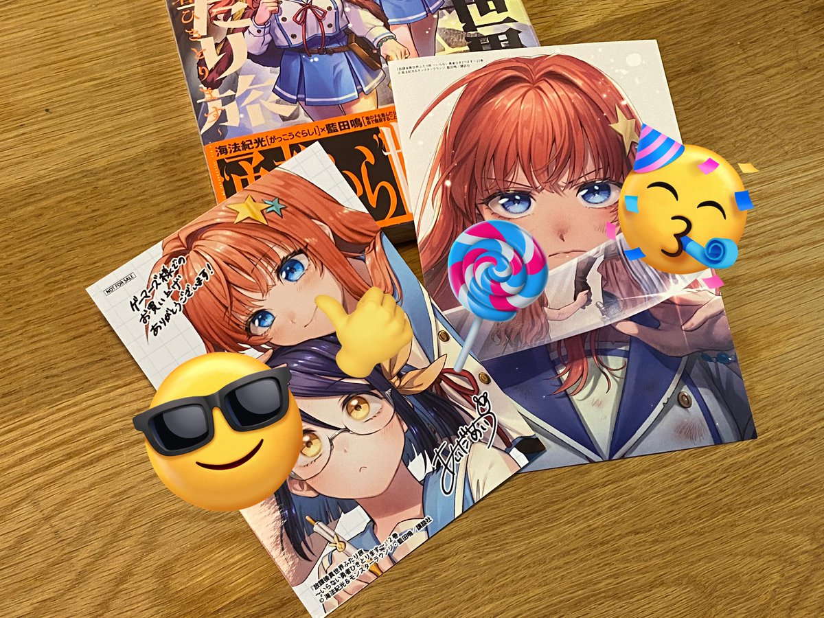 放課後異世界ふたり旅【公式】 (@houkago_info) / Posts / X