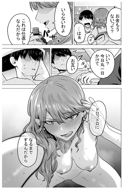 デリヘル呼んだら元同級生がきたポリネシアンセックス6日目
その1～30まとめ(1/9) 