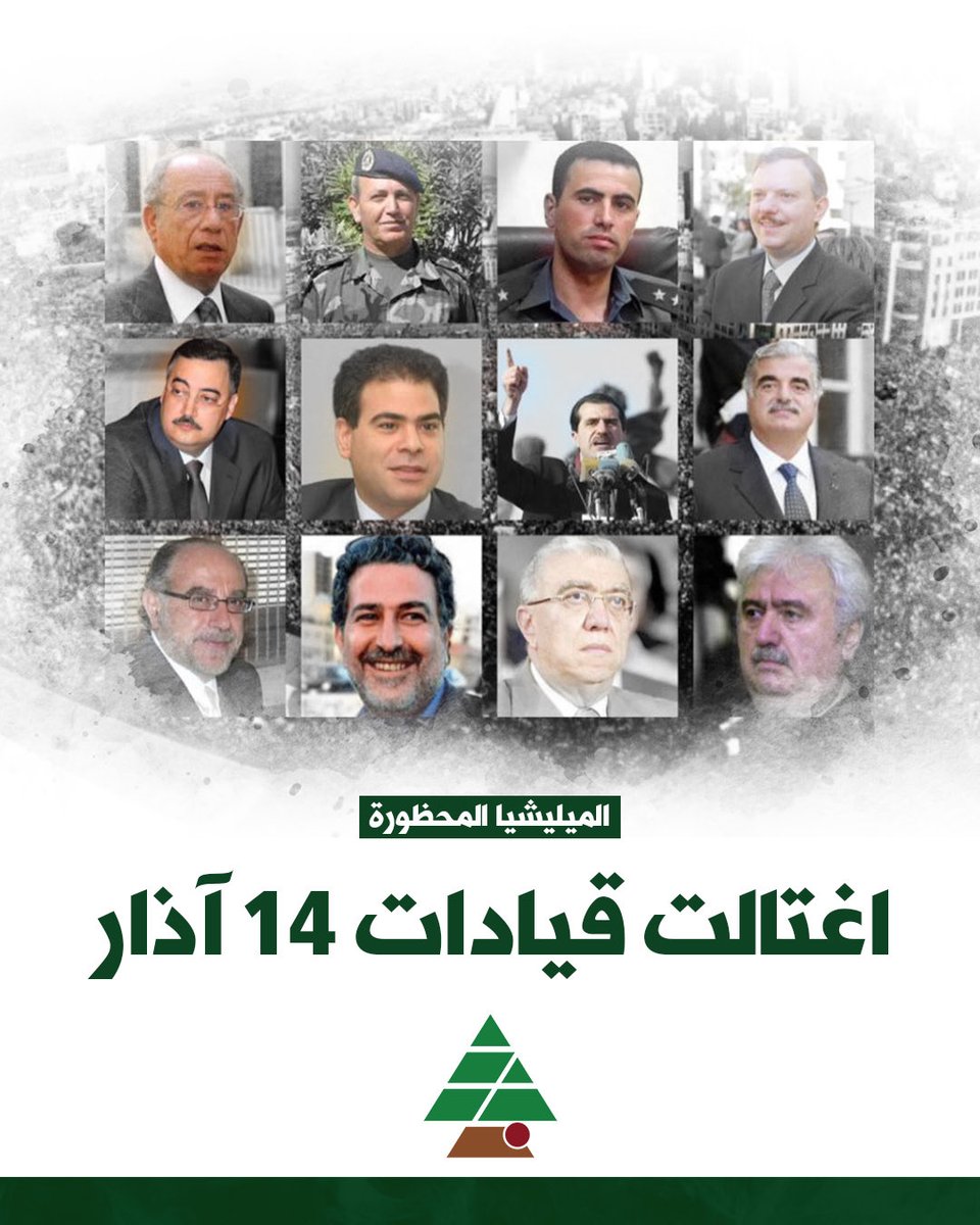 Kataeb Youth tweet media