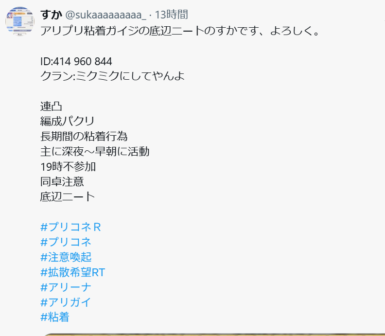 sukaaaaaaaaa's tweet photo. 粘着こわ。 https://t.co/0naYBWIip9