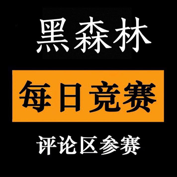 天天赛 tweet media