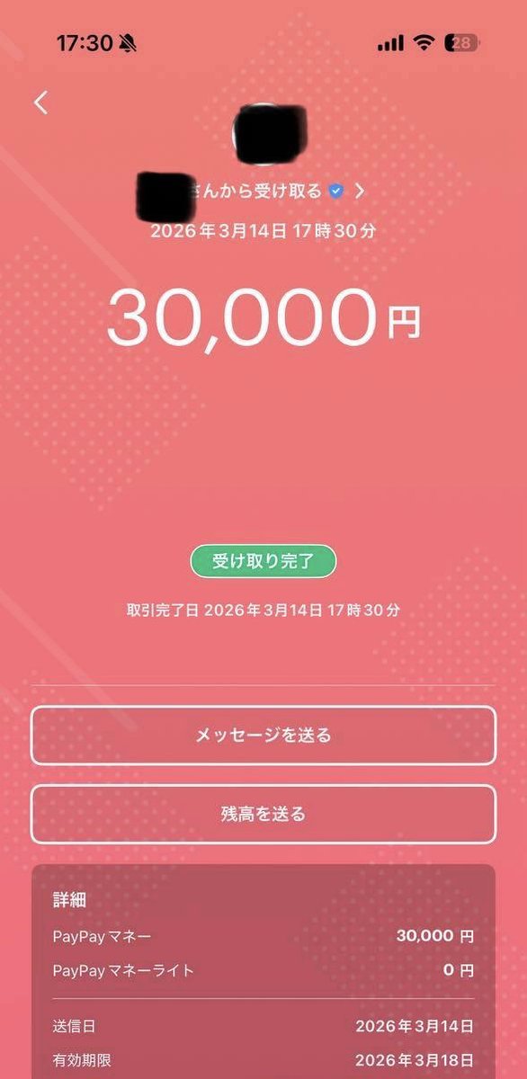 fr_huuh's tweet photo. 振り込まれたぁああ✨
何度も詐欺みたいな案件ばっかりで本当に嫌になってた😫💦

やっとちゃんと振り込まれるもの見つけた😭
長かった。これでやっとこんな生活から抜け出すことできそう💦
ちなみに5日の給料です💦

同じように困ってる方居ましたら『❤︎』リプください。
今回分給料です💰 https://t.co/Ja4LTQCxpC