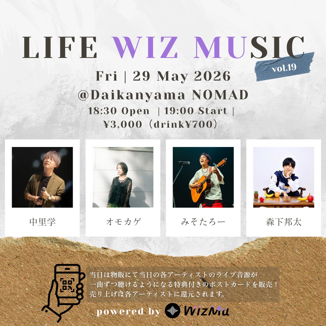kusuguruproject's tweet photo. 「WizMu」主催　<LIFE WIZ MUSIC vol.19>      

【日時】  
2026年5月29日  代官山NOMAD 
18:30 OPEN 19:00 START      

【出演】   
・オモカゲ 
・みそたろー 
・森下邦太
・中里学
   
出演者のライブ音源特典付きポストカードの販売アリ！ https://t.co/JuD68zxulb