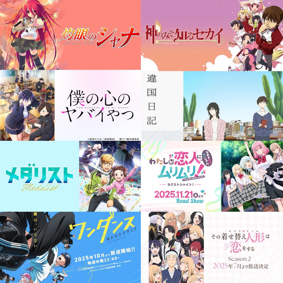 ani_salan's tweet photo. 固ツイ更新🌟

アニメの感想や何気ないこと呟いてます！
画像は特に好きなアニメ最新版(๑˃̵ᴗ˂̵)و ﾖｼ!
良かったら仲良くしてください🤝

無言フォロー◎ 

#アニメ好きな人と繋がりたい 
#アニメ好きさんと繋がりたい 
#アニメ好きと繋がりたい 
#アニメ好きな人RT・いいね https://t.co/8UOWNrKpSY