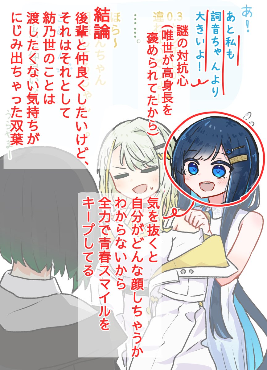 tobewai_wk's tweet photo. こ���ゆいせ(天然)とつのせ(鈍感)とふたば(無自覚)の視点で見てるから気づけないだけで、実際はこうですからね https://t.co/8KOam1jA77