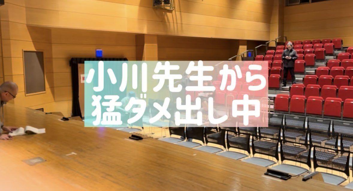キャー「フルエ・イン・ザン」本編もアップされました！キャー！

↓はショート動画
【小川先生から猛ダメ出し中】です！

youtube.com/shorts/2O9GbWn…