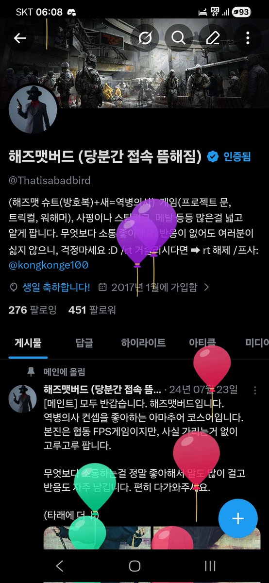 해즈맷버드 (잠시 자리 비움) tweet media