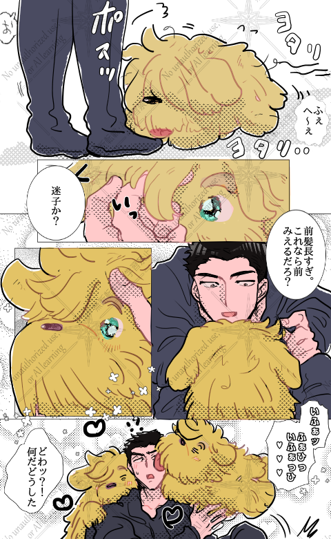 🐶スミイサ

であい 