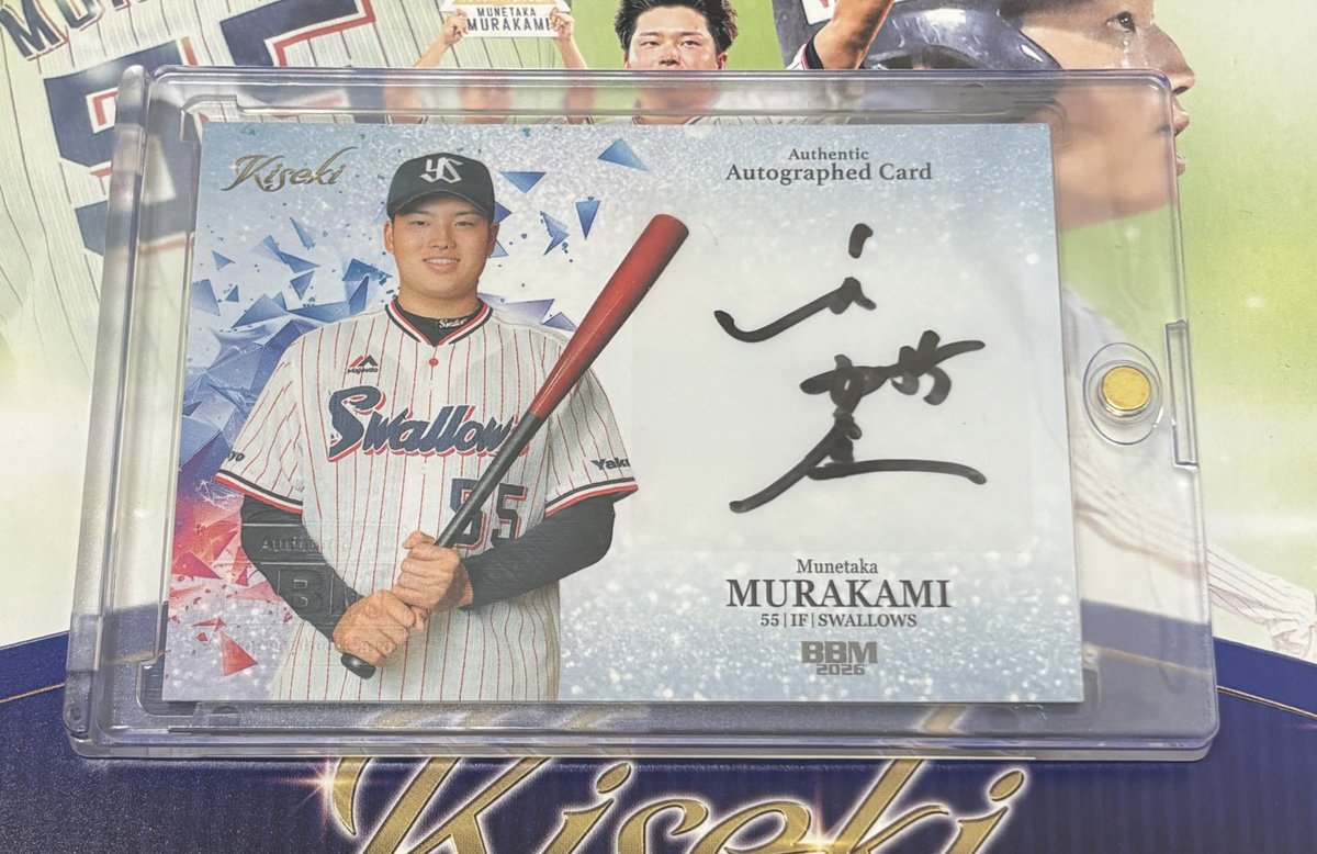 BAGGIO110516565's tweet photo. BBM 村上宗隆 セット KISEKI 5BOX開封しました。
なんと

直筆サインカード 引けました！

入団会見版です！
極悪オッズの中、まさか引けるとは😆 https://t.co/D1cqJu0Jbv
