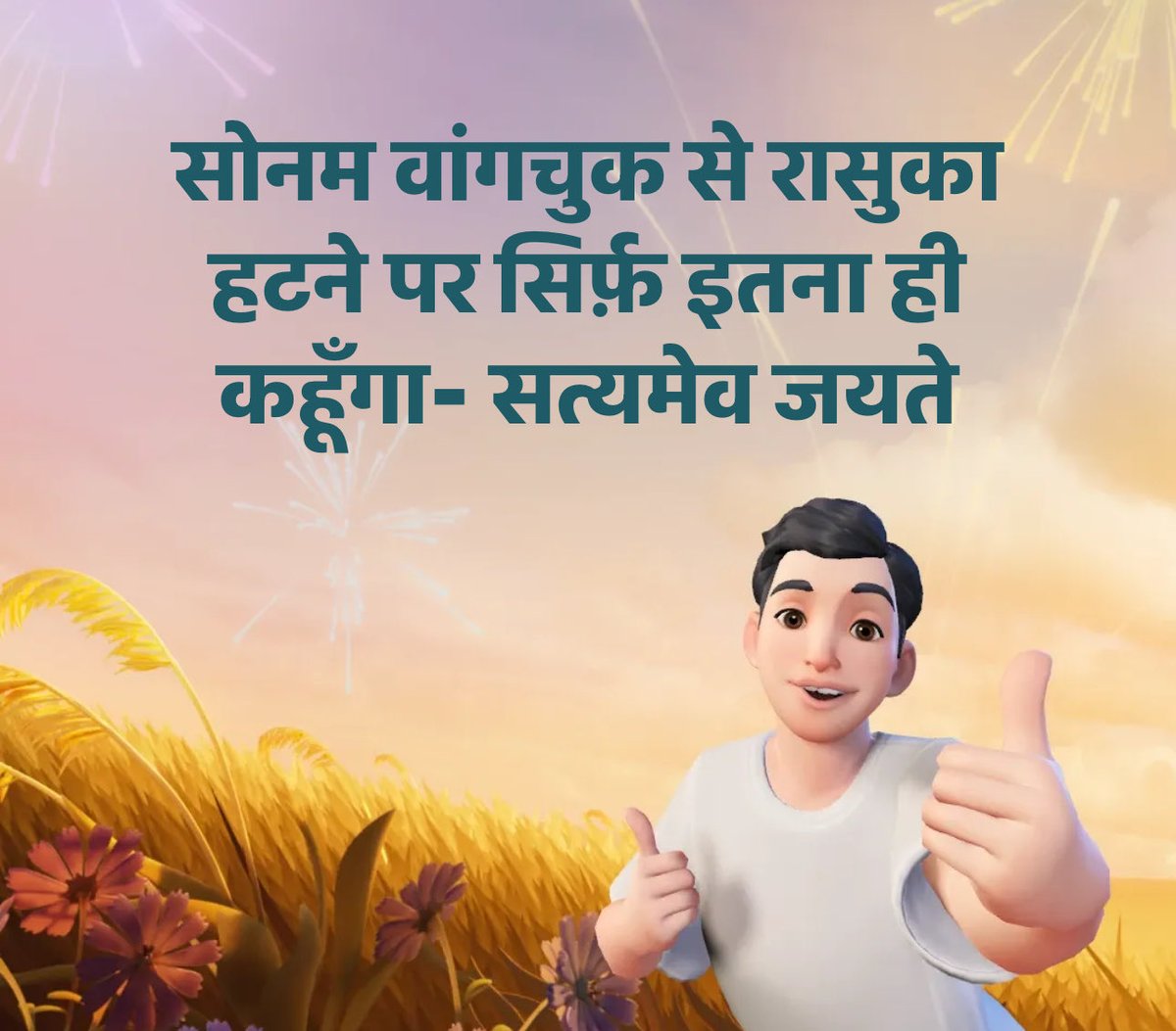 Krishnasinghara's tweet photo. ⁦@Wangchuk66⁩ बधाई 🎊 💐 https://t.co/oD63wWCI4M