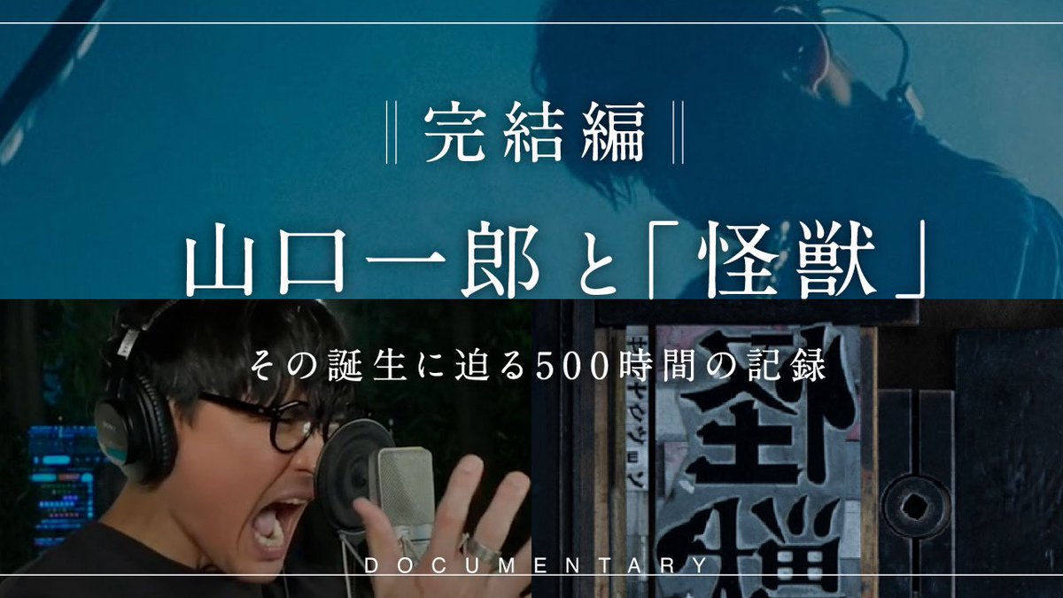 【公認】サカナクション山口一郎の切り身ちゃんねる tweet media