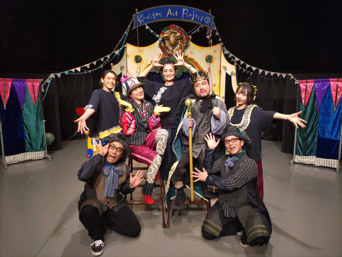 gkirara's tweet photo. 【#八代こども演劇まつり｜終了しました】
八代市鏡文化センターさんの親子向け演劇・ダンスの舞台「八代こども演劇まつり」、3/14（土）おかげさまで終了しました。客席いっぱいのお客様、笑顔でご観劇くださり、ありがとうございました。またお会いしましょう！
◎詳細
https://t.co/k0i8yB8UL5 https://t.co/DrvjVUd4JY