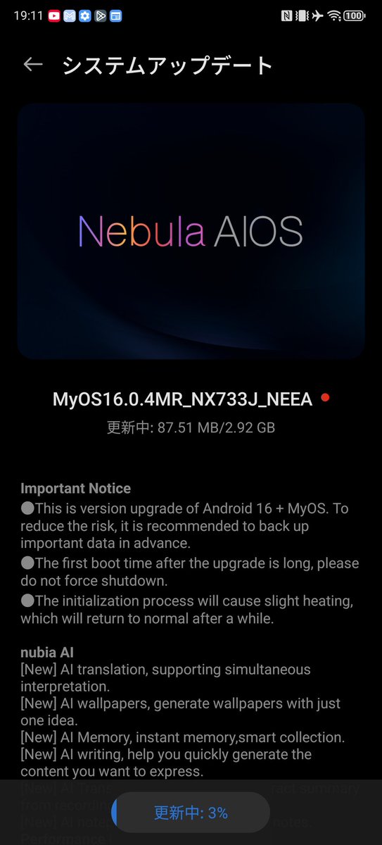 Hayaponlog's tweet photo. nubia Z70 Ultraにアップデートきたけど、Nebula AIOSがクビになるっぽくて笑えない https://t.co/EKzGgMWeEi