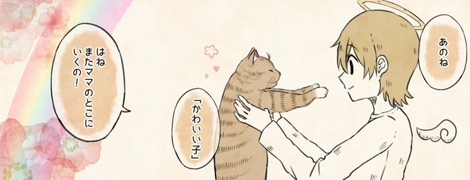 「"はじめまして"をもう一度」
※タップ推奨 