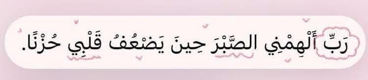 miith_96's tweet photo. يا جبار. https://t.co/bd3Ymbs9Wo