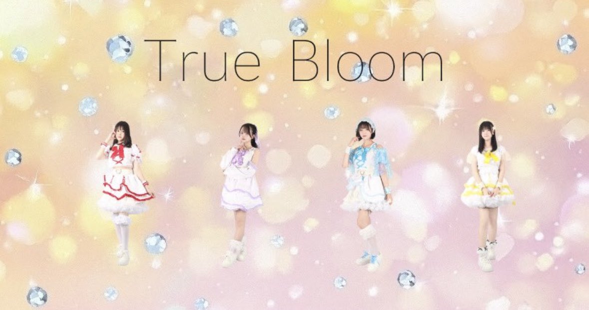 truebloom_'s tweet photo. True Bloomの応援、ありがとうございました！
また逢うその日まで！

2026.03.14 https://t.co/qfWQiP3KA9