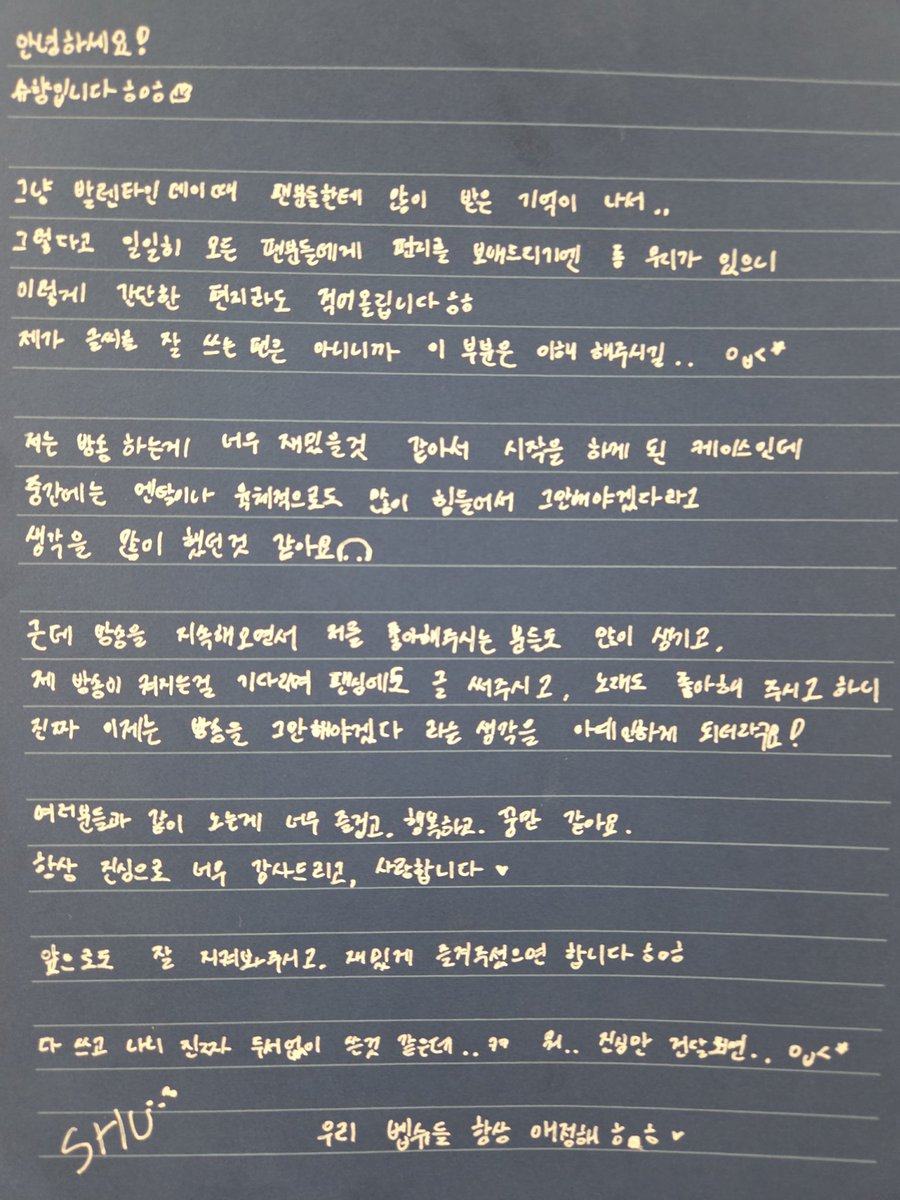 화이트데이니까..
예.. 🍬

(편지 위에 얼룩은 콩이가 핥아써요)