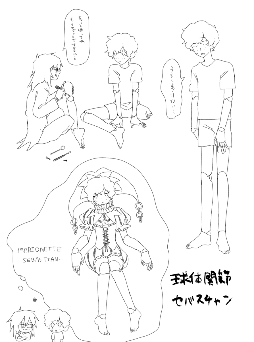 ⚠️四肢欠損　義肢セバス　#ranfren