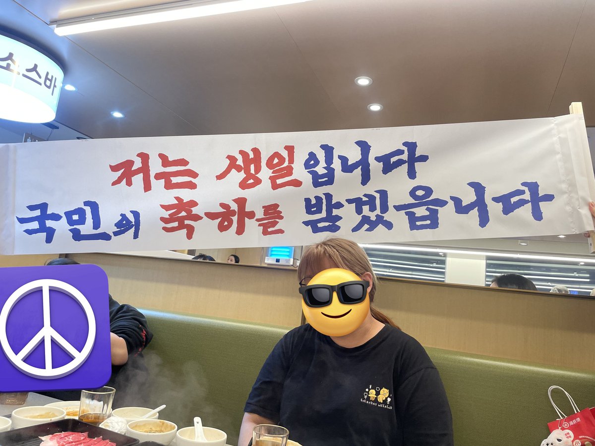 미친 트친이 하이디라오에서 이딴거 함
온갖 사람들 다 쳐다보잖아